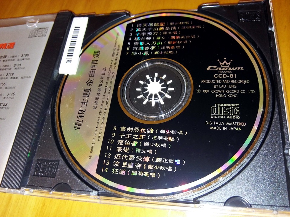 Disc 2.jpg